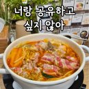 온당김밥 | 광교법원맛집 1인 샤브샤브 전문점 샤브온당 가족외식도 추천