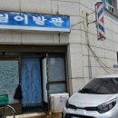 예술이발관 이미지