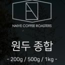나이브커피 이미지