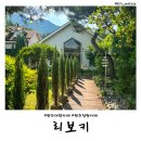 카페리보키 | 전주 근교 완주 정원카페 리보키 카라반 이색 카페 추천