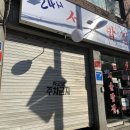 구 24시 해장국 이미지