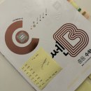 언양루트수학학원 | 중2 수학학원 옮긴 후기 Ⅰ 판서형 vs 개별진도 + 쎈B 문제집 공부 루트 정리