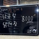 미성닭갈비 이미지