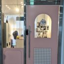 미쁜살롱 - 서귀포시 법환로38번길 7 | [경기/화성]미쁜살롱 봉담점:: 부스스한 파마머리 정리 솔직 후기