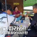 민물장어낚시 이미지