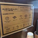 라멘집입니다 | [서산] 가성비 라멘 맛집, 라멘집입니다 내돈내산 후기
