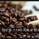 스터디카페비온탑포항