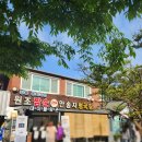 아이와함께가기 좋은 강원도 강릉짬뽕순두부 동화가든 본점 방문후기