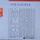 그시절그노래 이미지