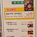 제주흑도야지 구이랑 김치찌개 이미지