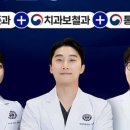 연세일등치과의원 이미지