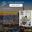 카메라 무작정 따라하기 | [일본어 도전] 기초 떼고 바로 한자? '일본어 상용한자 무작정 따라하기' 솔직 후기 (매는 먼저 맞자!)