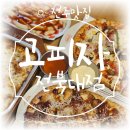 고피자전북대점 이미지