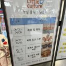 리틀컬쳐 | 광주 실내 아이랑 쿠킹클래스 리틀컬쳐 다녀온 후기