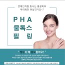 아테나스킨