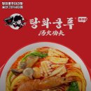 송산중국집 이미지