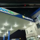 남청주농협주유소 이미지