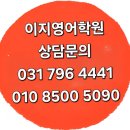 [하남 미사 영어학원] 중간고사 후기 - 멱살캐리 vs. 시험 망쳐봐야 정신차리지