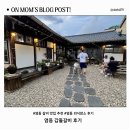 갑돌갈비 | 영동 맛집 추천｜갑돌갈비 솔직 후기
