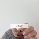 대치3길 | 여서동네일 추천, 미소네일 친절하고 꼼꼼하고 트렌디한 여수네일샵