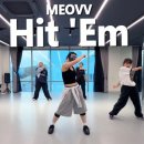 케이쌤학원 | 이대댄스학원 이지댄스 미야오 Hit 'em 케이팝 빡세게 배우고 유산소 운동하기!!