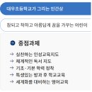 대우초등학교 이미지