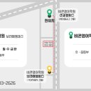 비콘영어학원 - 영등포구 여의대방로 169 | 비콘영어학원