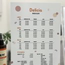 델리키아 이미지