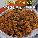 왕십리곱창골 이미지