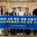 엔에이치미래아동병원 중앙통신뉴스