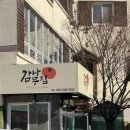 마산 창동 맛집 파채 소갈비찜 맛집 [감나무집식육식당]