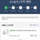 쿠팡 로켓프레시로 크리드 향수 살 수 있음? 이미지