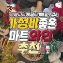 좋은마트 이미지