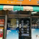 영등문구