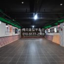 헤리움탑공인중개사사무소 이미지