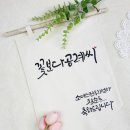 감성을 쓰다 캘리그라퍼 이미지