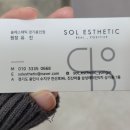 뉴진공방&솔에스테틱 경기용인점 이미지