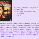 냉혈인(The Mechanic, 1972) 이미지