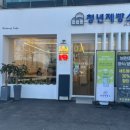 청년제빵소 이미지