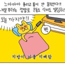 월요일에 있었던일... 이미지