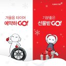 타이어프로상계 이미지