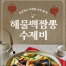 (주)그린쿡 이미지