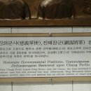 장보고동상 이미지