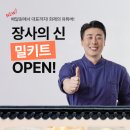 주식회사 장신컴퍼니글로벌