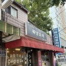 워낭소리 | 의정부 맛집 소곱창 워낭소리 내돈내산 찐후기 추천