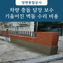 빨강벽돌 이미지