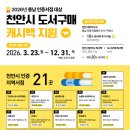 천안서점 충남일보