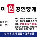 율하원공인중개사사무소 이미지