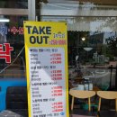 하요니공주찜닭 이미지