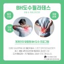 송도랜드마크정형외과의원 네이버블로그